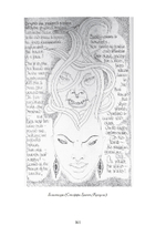 Внешние врата (PDF)