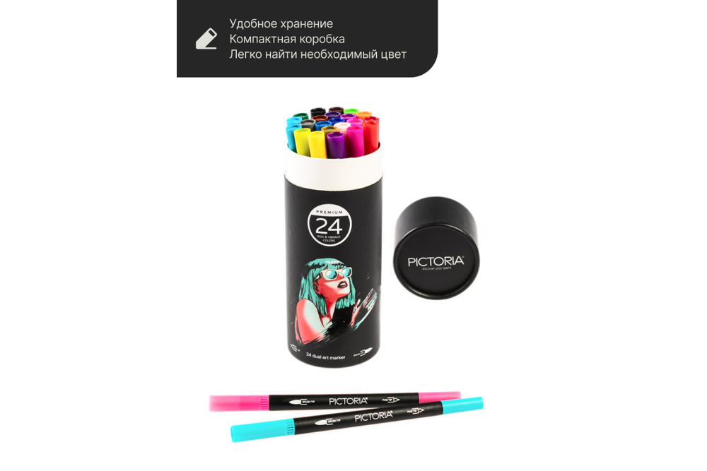Набор двусторонних маркеров Pictoria кисть и линер, для скетчинга и творчества, 24 цвета