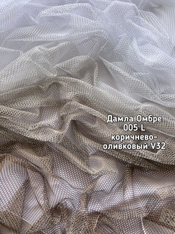 Тюль ДАМЛА омбре (005 L BK)
