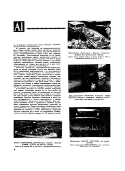 Журнал "Катера и Яхты". № 12, 1967 | Сборник