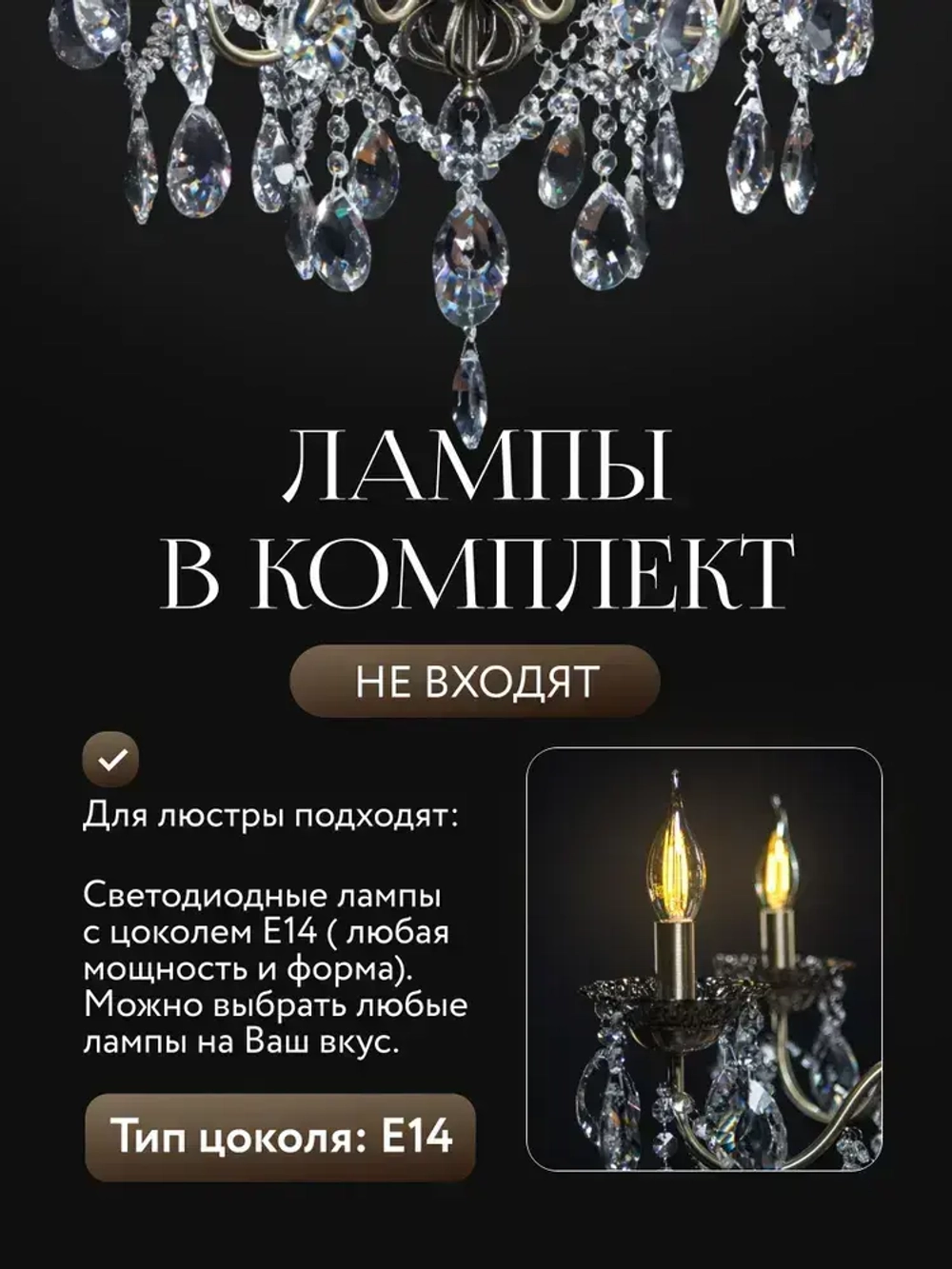 Свечи Люкс/Люстра потолочная подвесная для кухни, гостиной и спальни