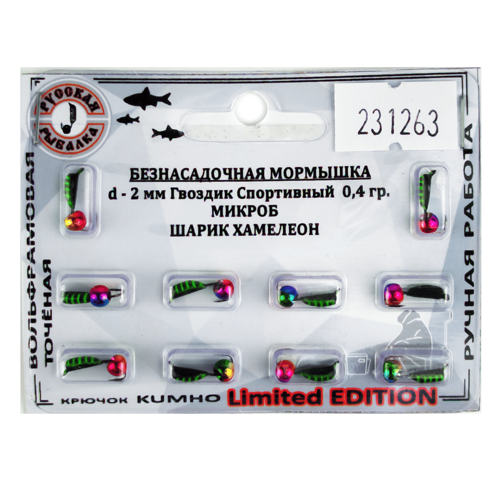 Мормышка Русская рыбалка "Гвоздик Спортивный Микроб" с полосами (2мм)