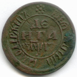 Денга 1703 год. Петр I. VF+