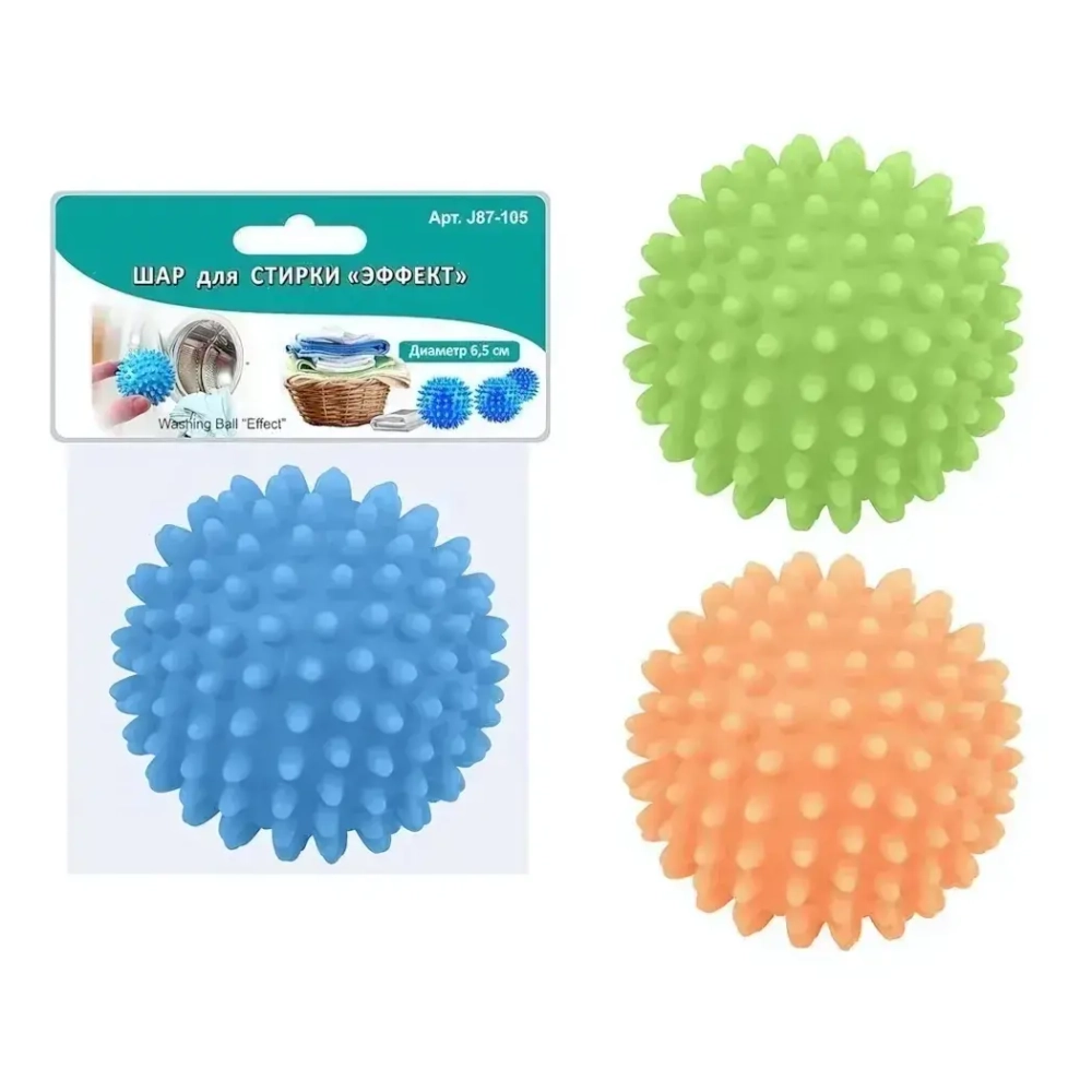 Мяч для стирки Эффект д 6,5 см