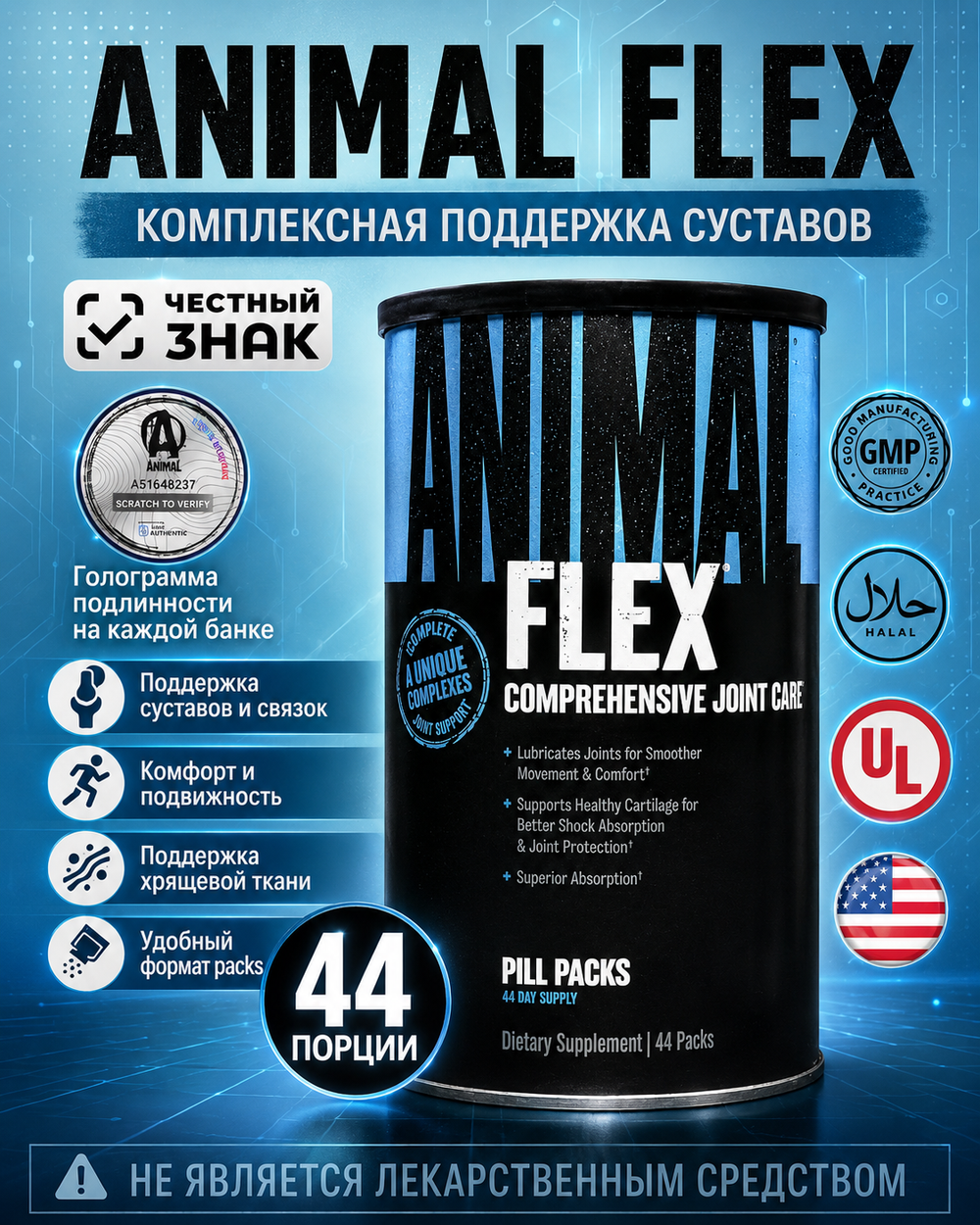 Animal Flex