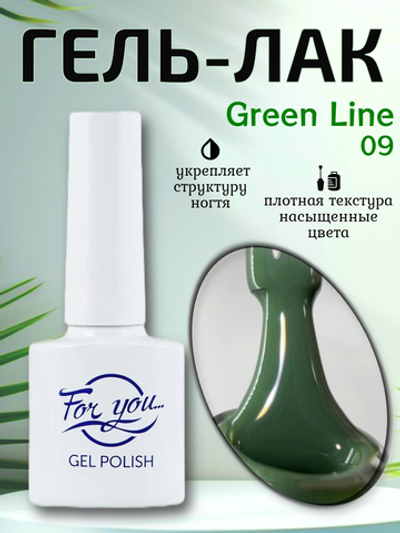 Гель-лак FOR YOU Green Line № 09