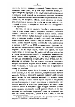 Логика. Учебник для гимназий | А. И. Введенский
