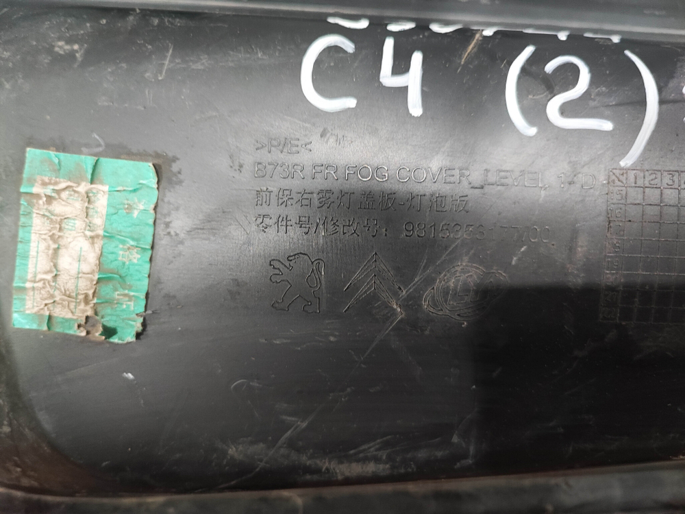 Накладка ПТФ правая Citroen C4 2 15-23 Б/У Оригинал 9815353177