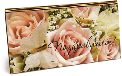 Купюрница с надписью "Поздравляем!" Женская