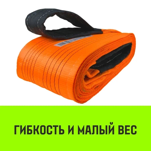 Строп REGULAR СТП 10,0т 8,00м SF6 250мм HITCH SZ077988
