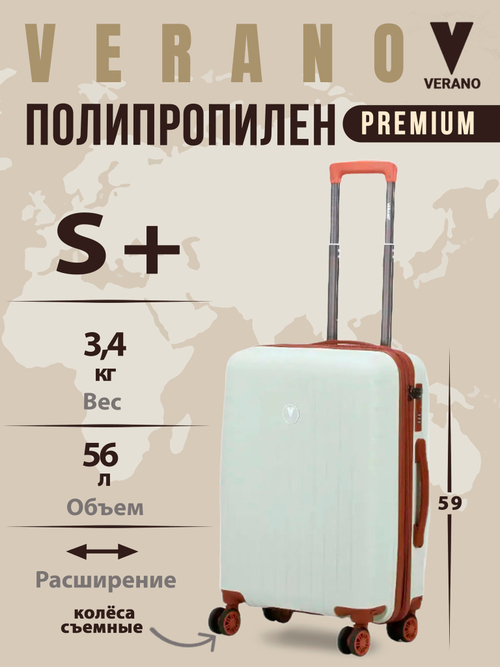 Чемодан мини "Verano" из полипропилена, съёмные колёса