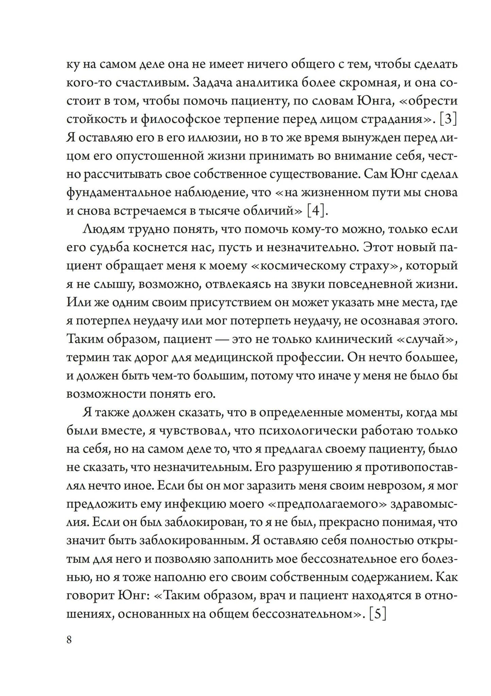 Вертикальный лабиринт индивидуации в юнгианской психологии (PDF)