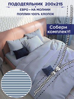 Пододеяльник Сказка "WANTED" евро 200х215 см