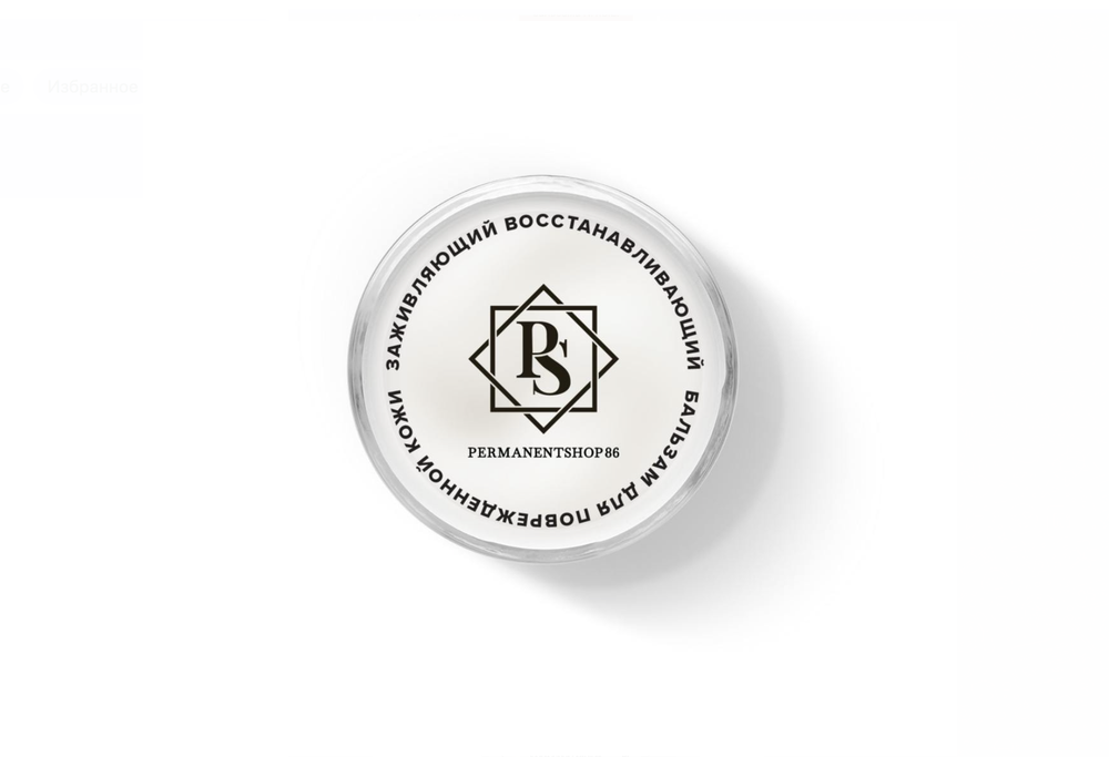 трифалан permanentshop86 3 мл