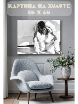 Картина на стену 40 X 50 Девушка