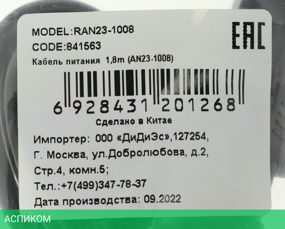 Кабель-удлинитель Ningbo AN23-1008 IEC320-C13/IEC320-C14