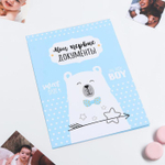 3815387 Папка для свидетельства о рождении для мальчика «Мишка», под новый формат, 32 х 22,3 см