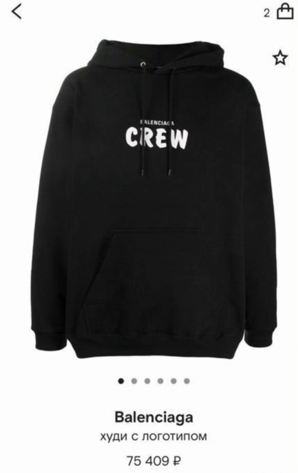 Худи Balenciaga Crew Oversize премиум