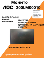 Монитор AOC 200LM00010