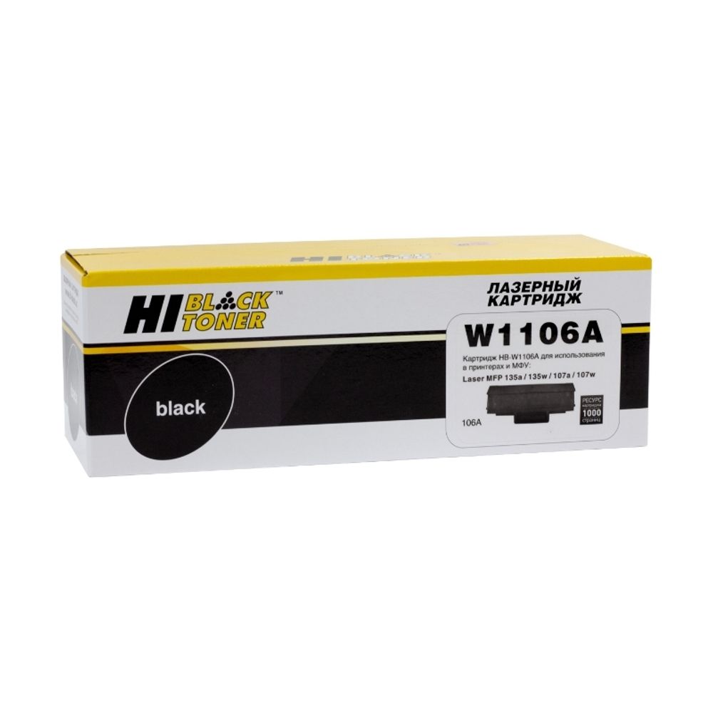 Картридж Hi-Black (HB-W1106A) для HP Laser 107a/107r//MFP135a/135r/135w/137, (1K)
