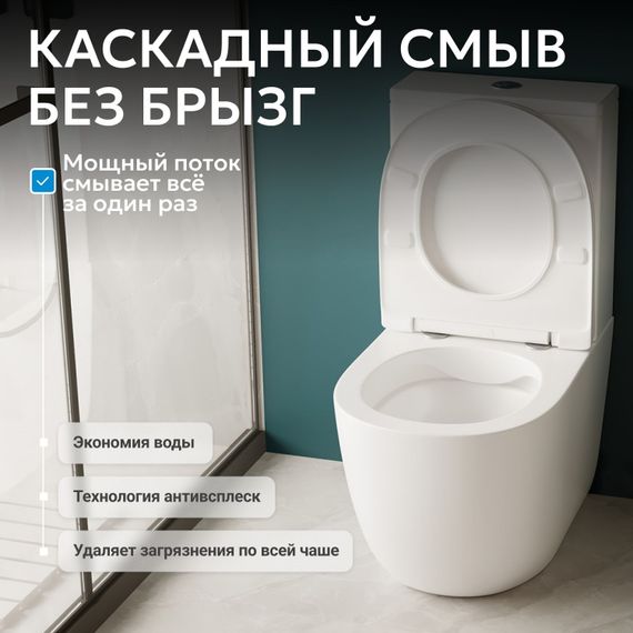 Унитаз ABBER Bequem AC1110 компакт белый, безободковый