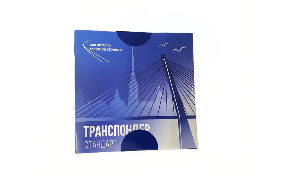 Транспондер "ЗСД"