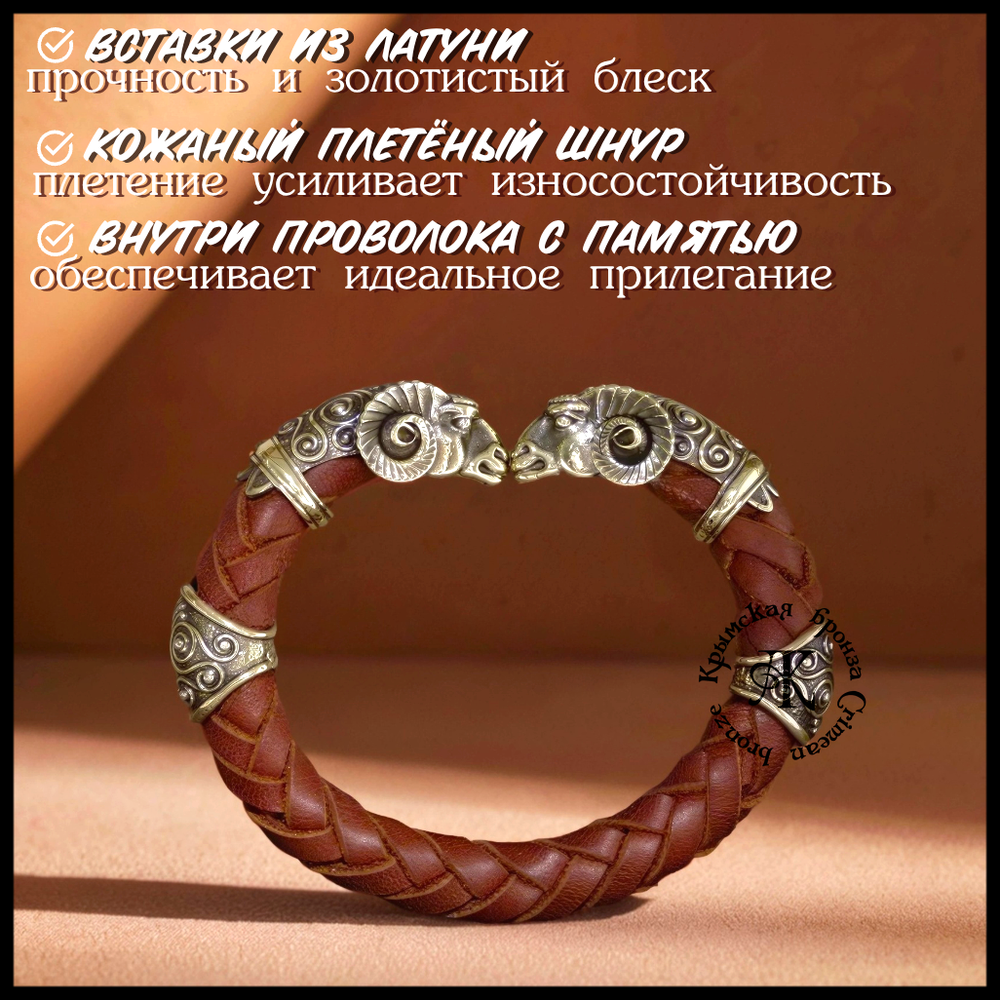 Браслет "Золотое руно" кожаный шнур (рыжий) , авторская работа
