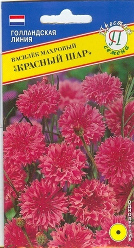 Василек Красный шар махровый Престиж