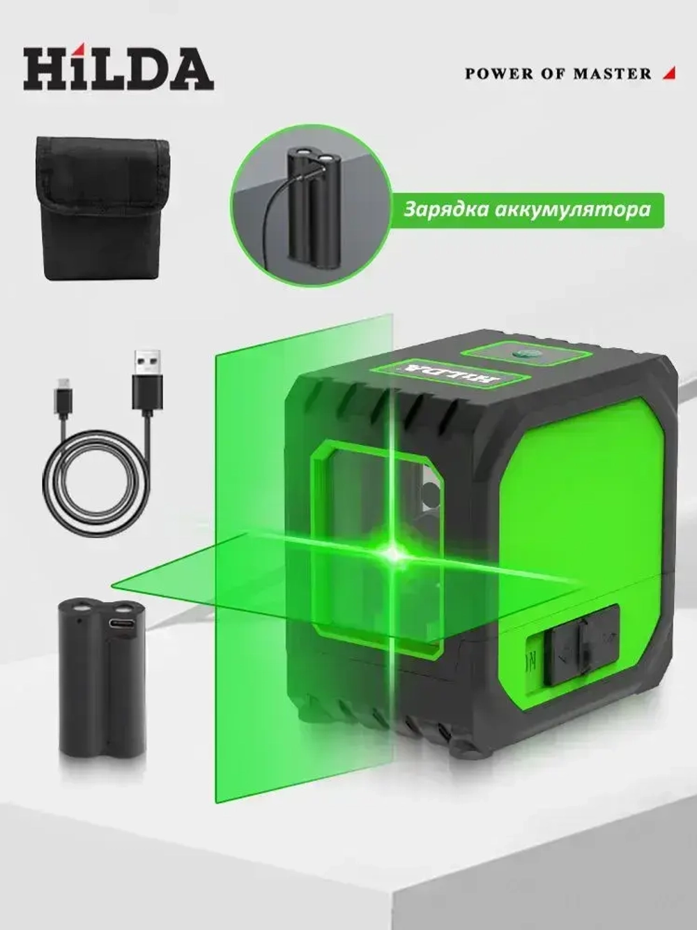лазерный уровень,HILDA,2 линии Включая батарею