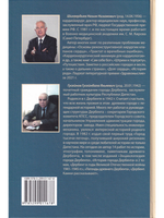 ДЕРБЕНТ, дербентцы и дербентские истории