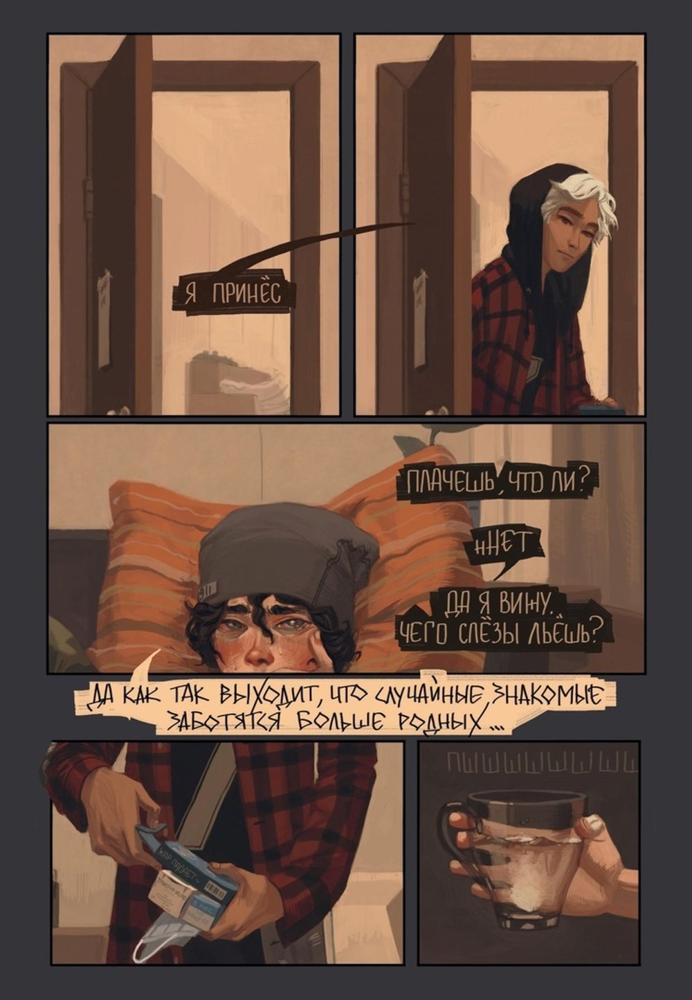 Комикс Дёшево и Сердито: Выход в город