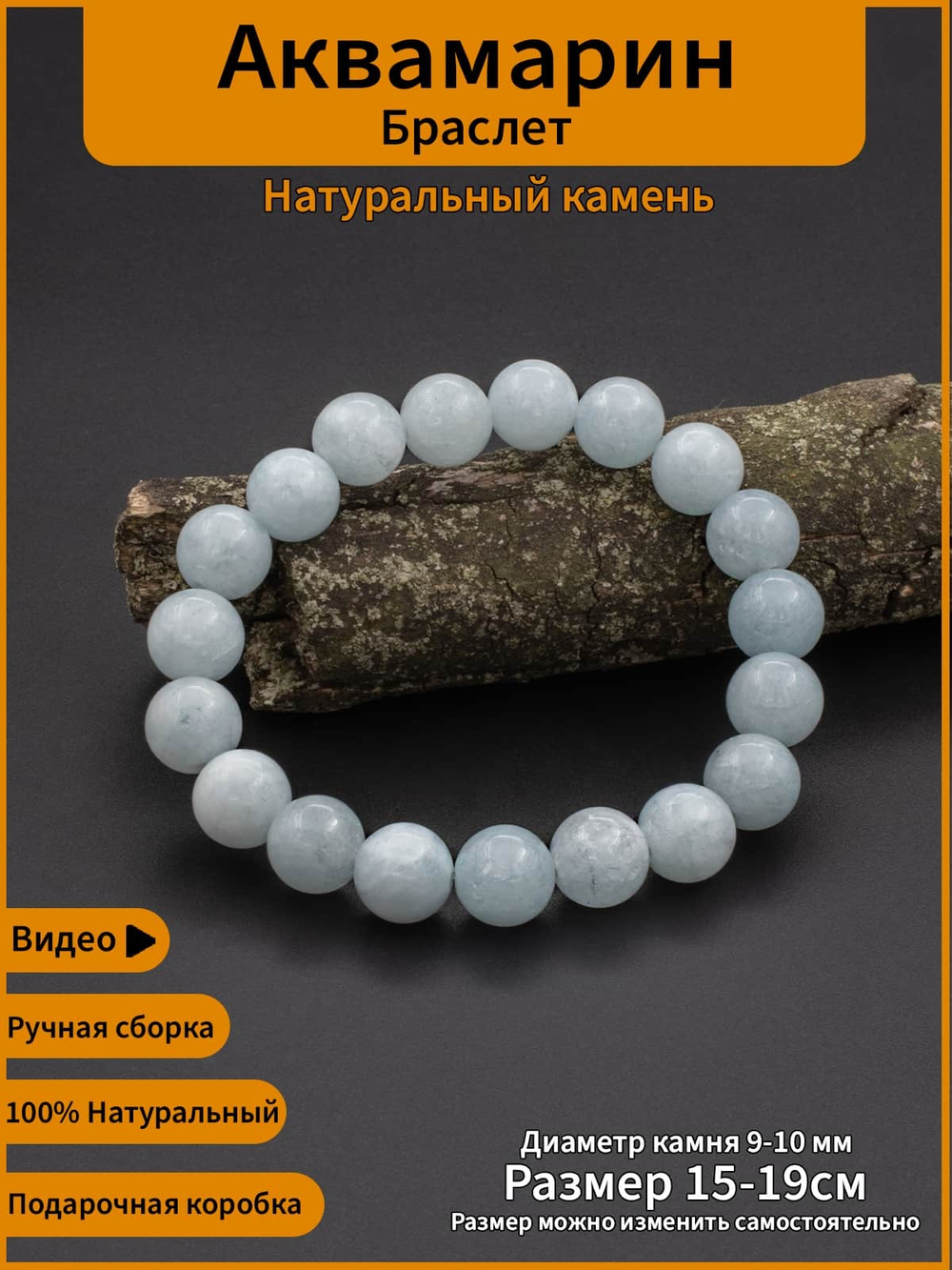 Браслет из натурального аквамарина крупного