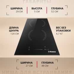 Электрическая панель Hansa BHC331014