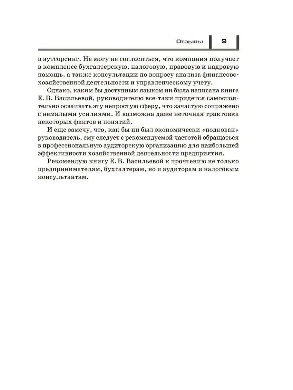 Налоги. Законные способы оптимизировать