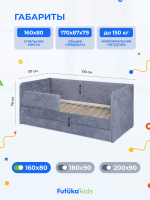 Диван - кровать Lilo 160х80 см ткань Nebby