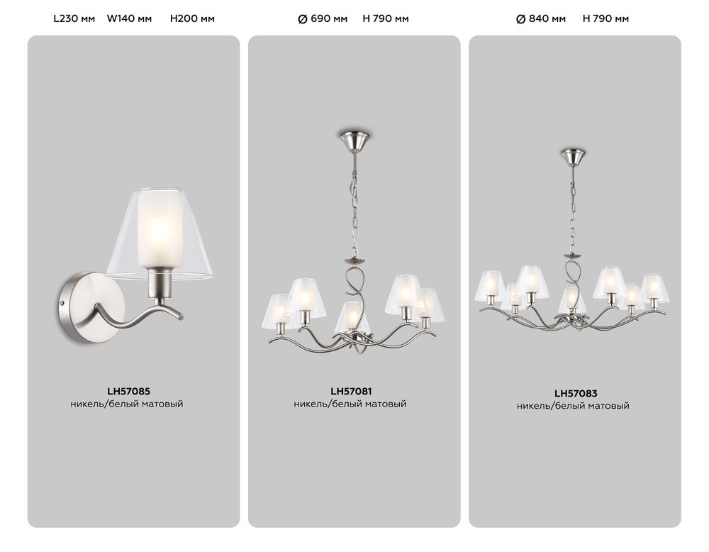 Ambrella Настенный светильник со стеклянным плафоном Modern LH57085