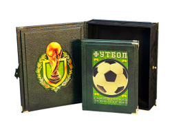 Футбол. Самая полная энциклопедия (в коробе)