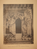 "Собор Святого Равноапостольного князя Владимира в Киеве". . 1905г.