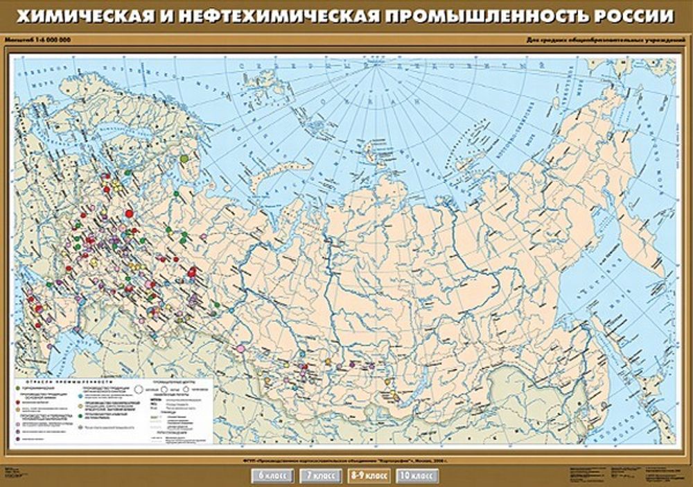 Карта &quot;Химическая и нефтехимическая промышленность России&quot;