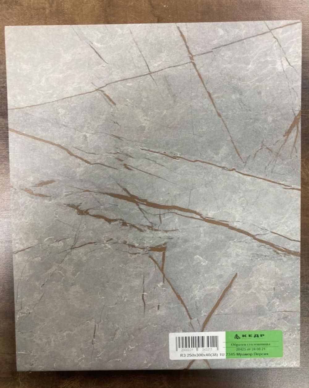 Столешница Мрамор персия 4 кат 3050*600*40 (2345)