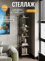 Стеллаж HYLLA MINI