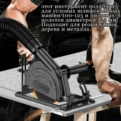 адаптер для УШМ под циркулярную пилу / Насадка для ушм