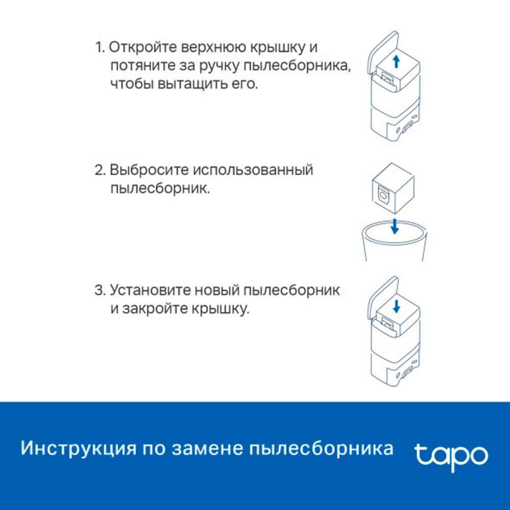 TP-Link Tapo RVA200 Одноразовый пылесборник для Tapo RV30 Plus и Tapo RV10 Plus