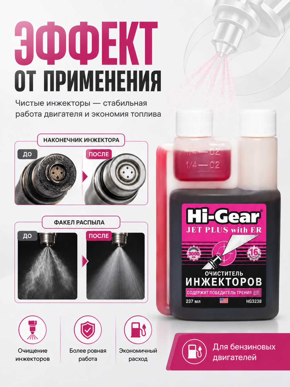 Присадка в топливо 230гр (1шт)