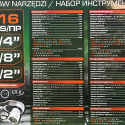 Набор инструментов 216пр. 1/4''3/8''1/2''(6гр, 12гр)(4-32мм) RockForce RF-38841 SM