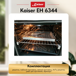 Встраиваемый электрический духовой шкаф Kaiser EH 6344 с TFT дисплеем и сенсорным управлением