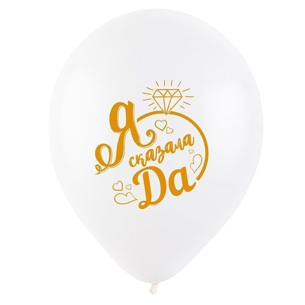 Воздушные шары Веселуха с рисунком Девичник, 100 шт. размер 12"  #8122083