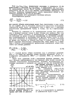 Справочная книга по добыче нефти | Ш.К. Гиматудинов