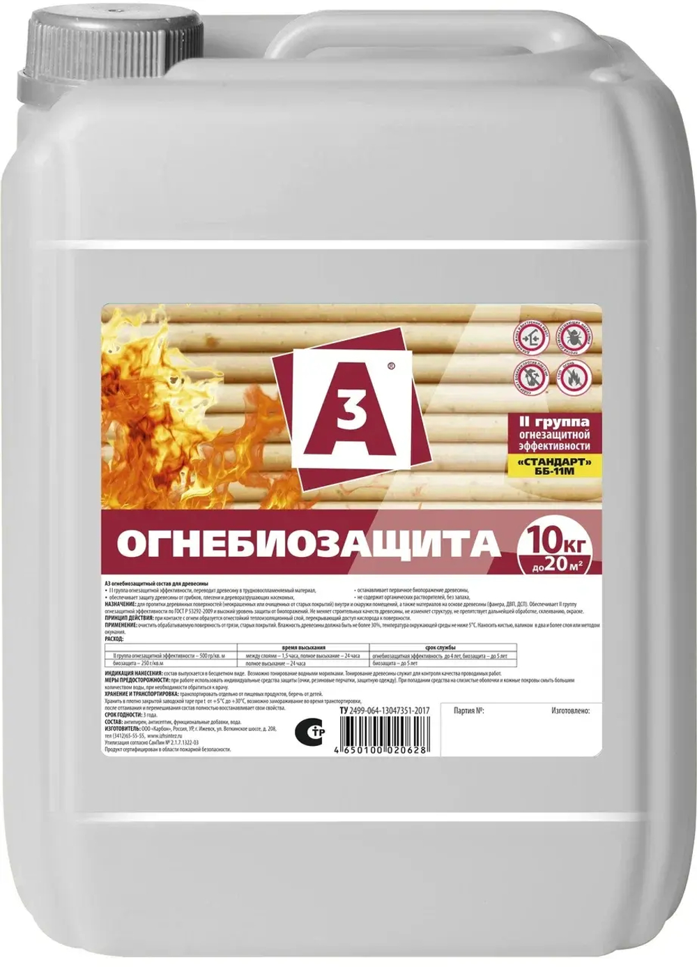 A3  ОГНЕБИОЗАЩИТА 10кг (ИжСинтез)
