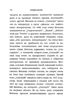 Сенсации и замечания госпожи Курдюковой за границею, дан л'этранже | Мятлев Иван Петрович